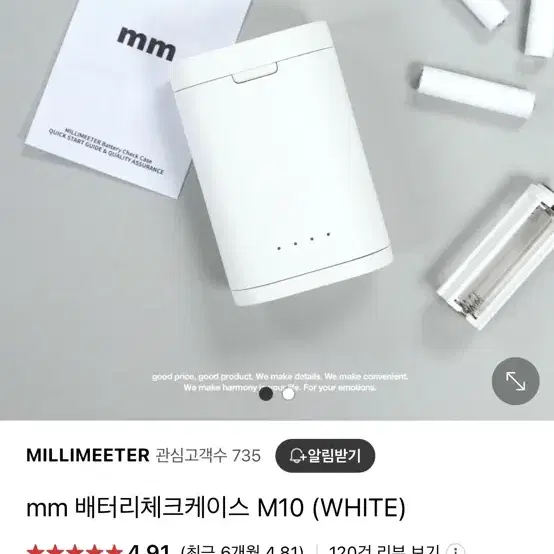 mm 배터리체크케이스