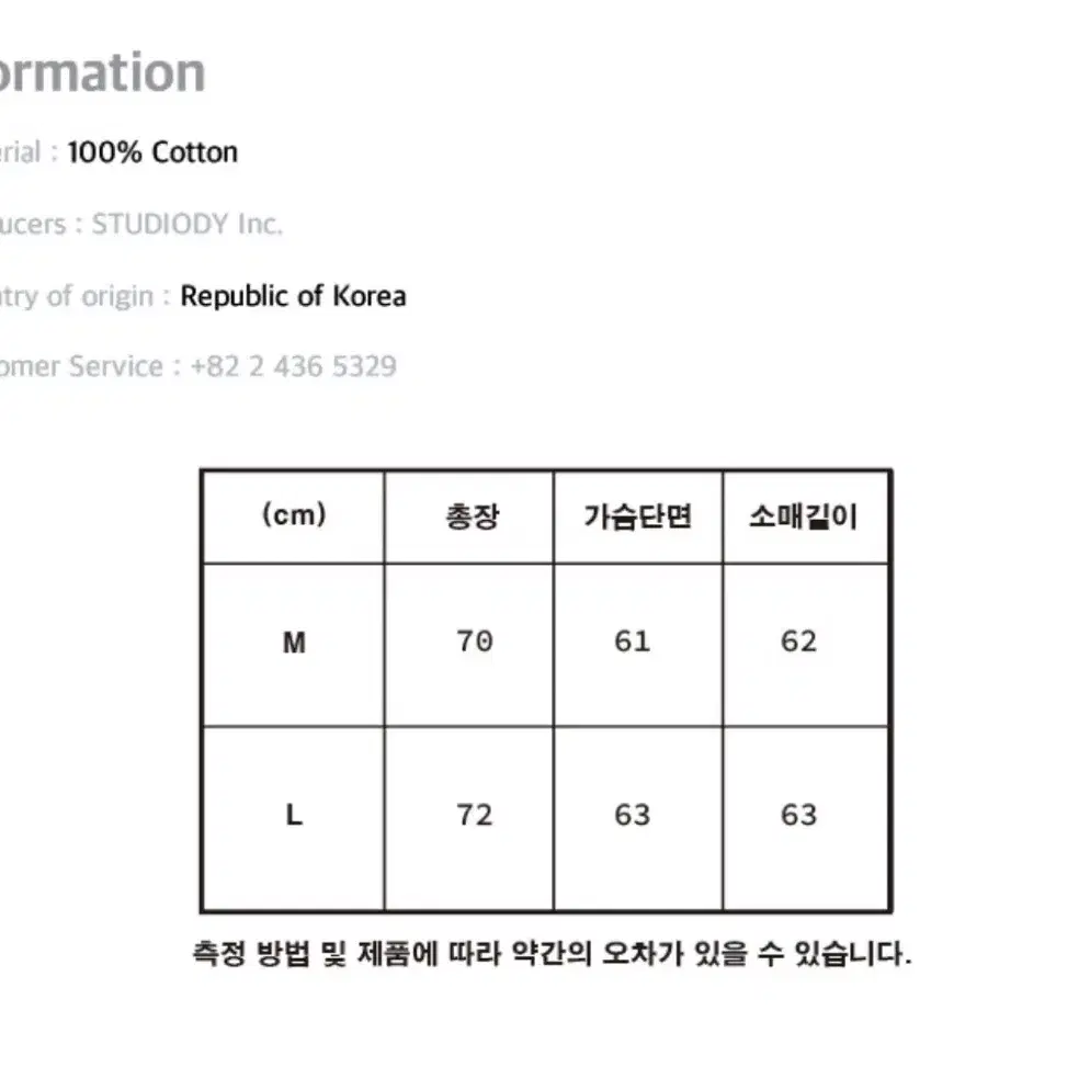 꼼파뇨 에넥도트 맨투맨