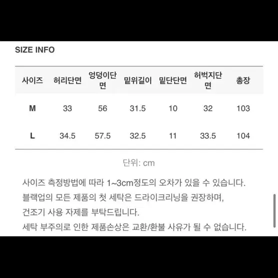 블랙업 테크카고팬츠