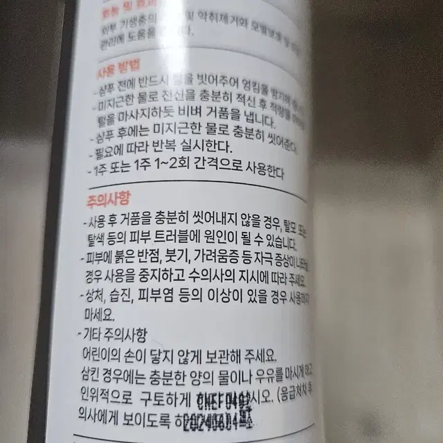 예삐 테라피 샴푸 진드기 벼룩예방 500ml 반려동물 강아지샴푸