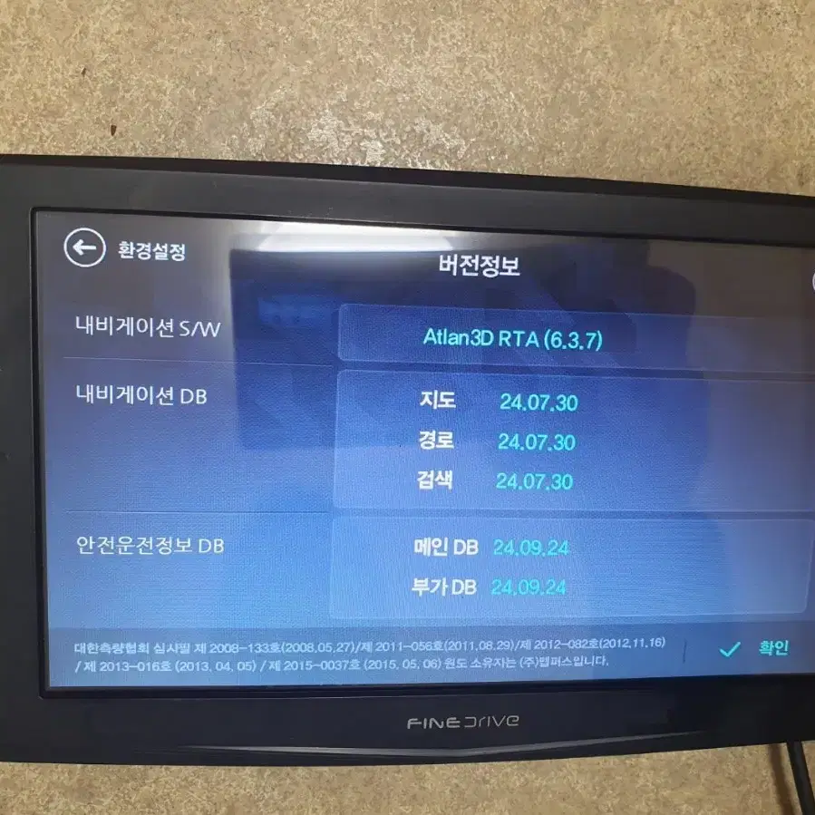 파인드라이브 IQ3  아틀란3D 7인치 네비게이션 무료업데이트가능