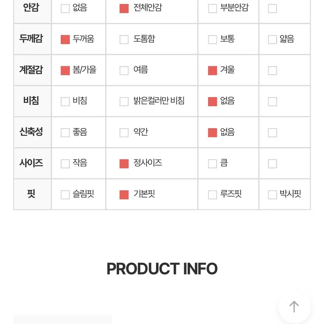 스프링콤마 헤링본 플리츠 스커트 (도톰원단)