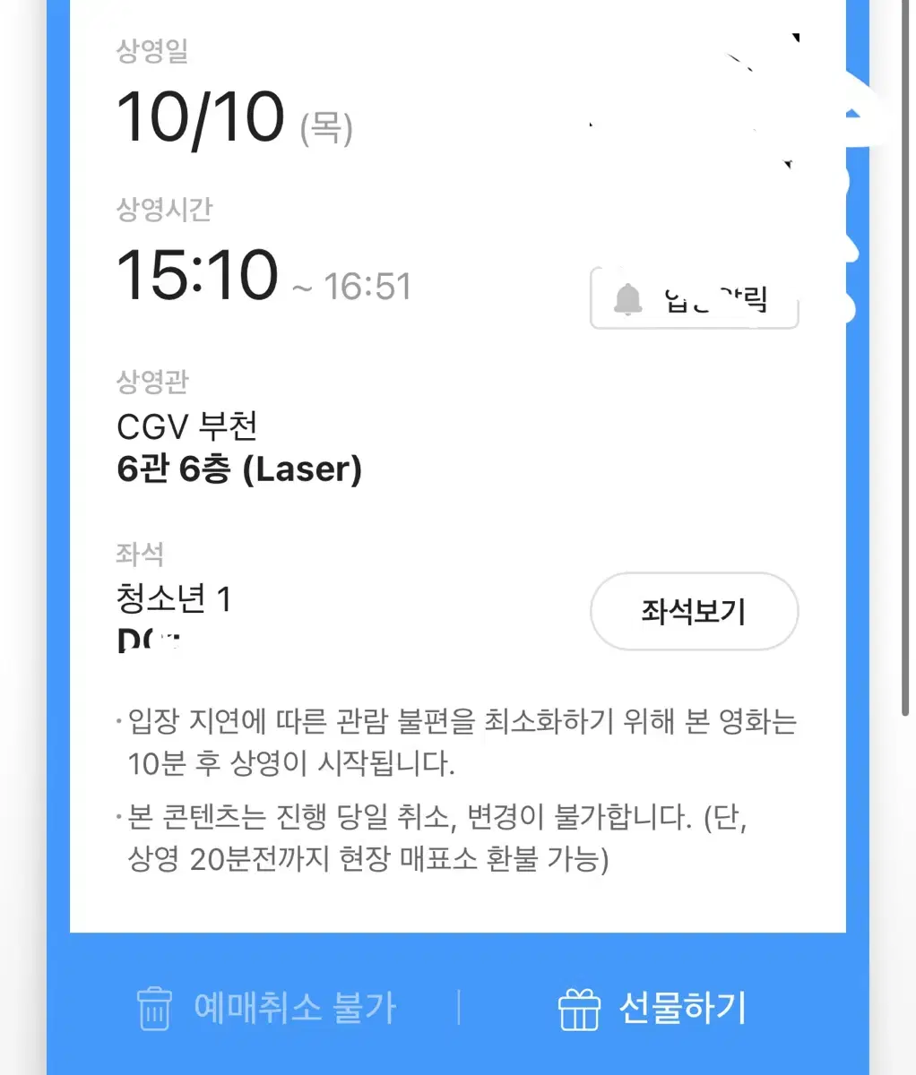 정재현 무대인사