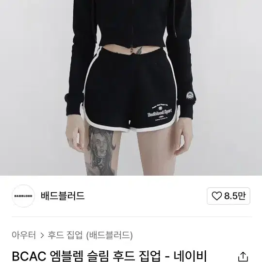 배드블러드 BCAC 엠블렘 슬림 후드 집업 - 네이비