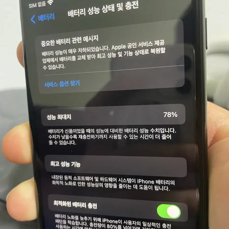 애플 아이폰 se3 블랙 (박스 포함)