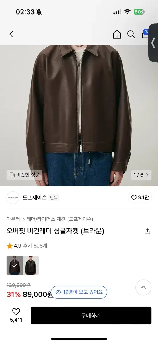 도프제이슨 오버핏 비건레더 싱글자켓 브라운 XL