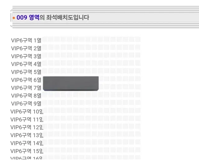 세븐틴 콘서트 고양콘서트 티켓 양도 VIP6구역 7열