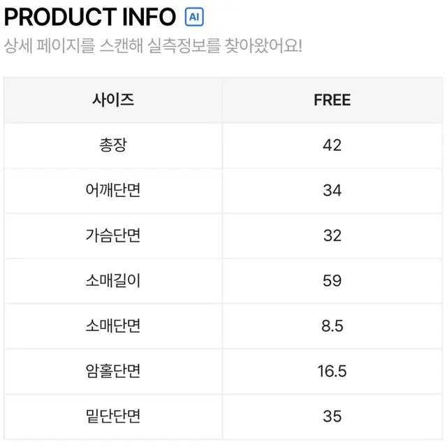 에이블리 발레코어 리본 옆셔링 긴팔티