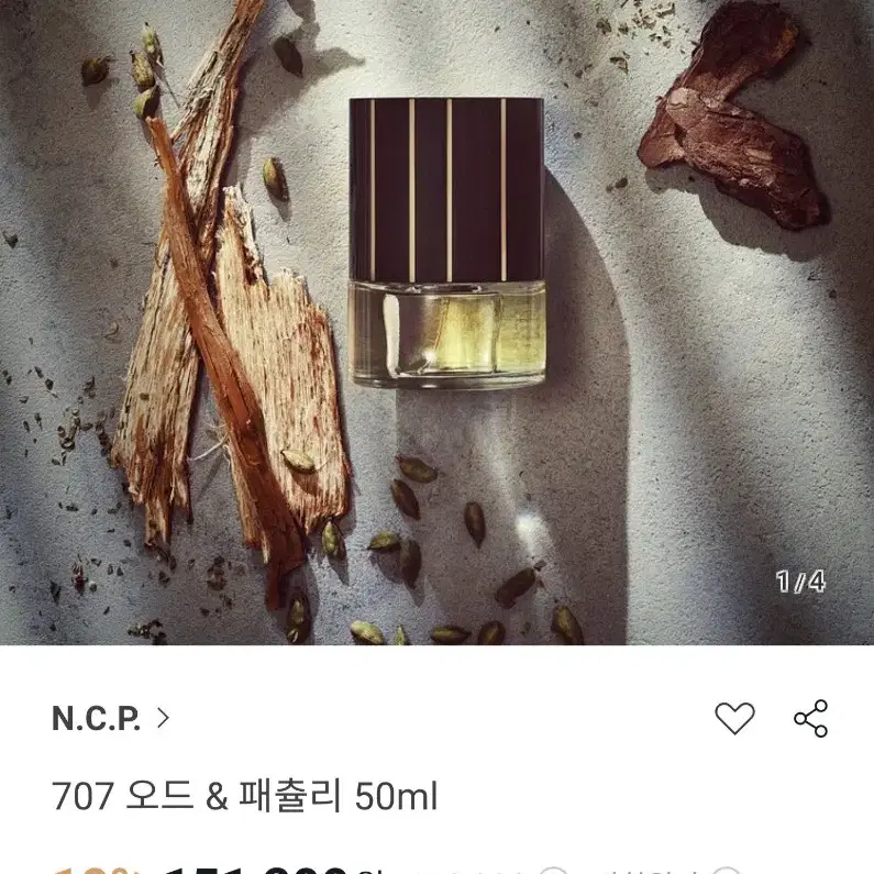 스웨덴향수 N.C.P(엔씨피) 오드앤패츌리 50ml