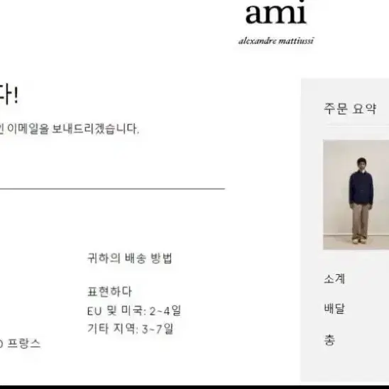 아미 셔츠   (M)  박시핏 아미드 쾨르 셔츠