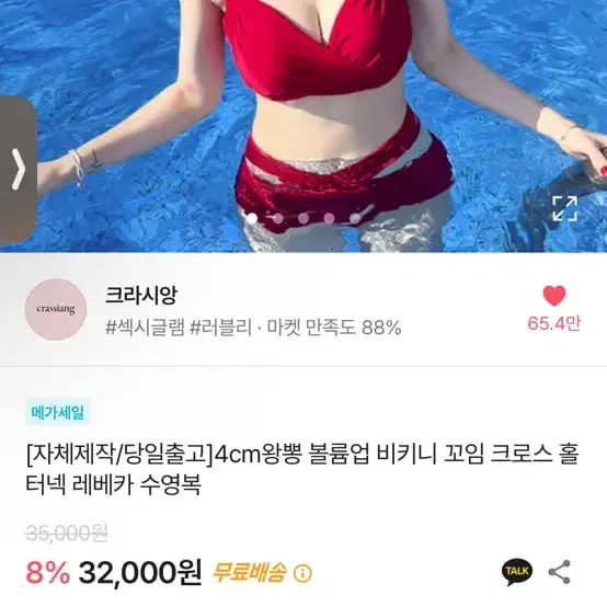 에이블리 비키니 검정색