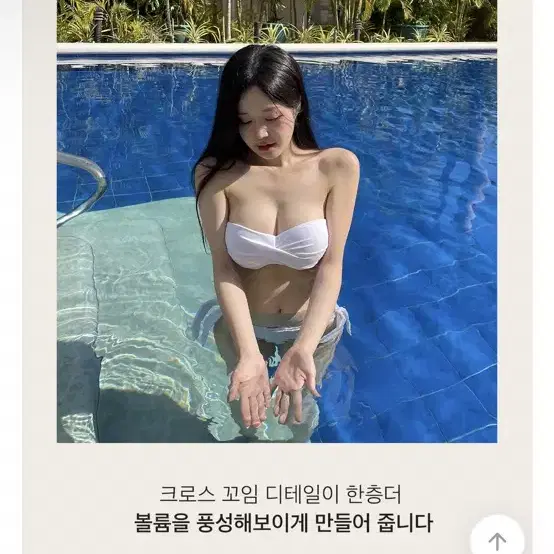 에이블리 비키니