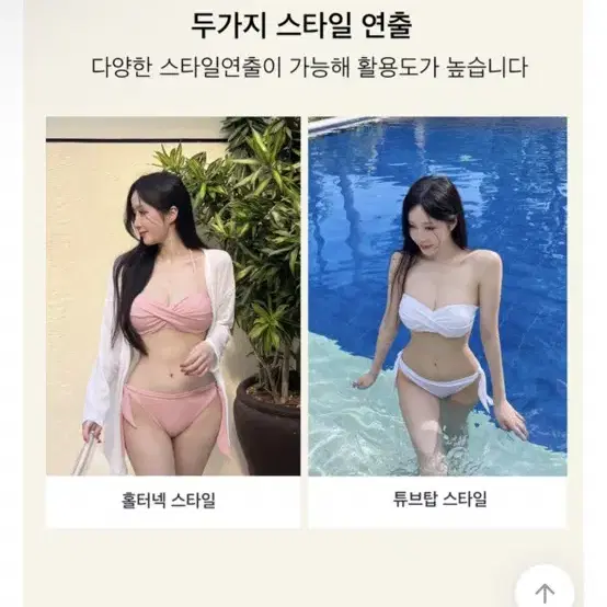 에이블리 비키니