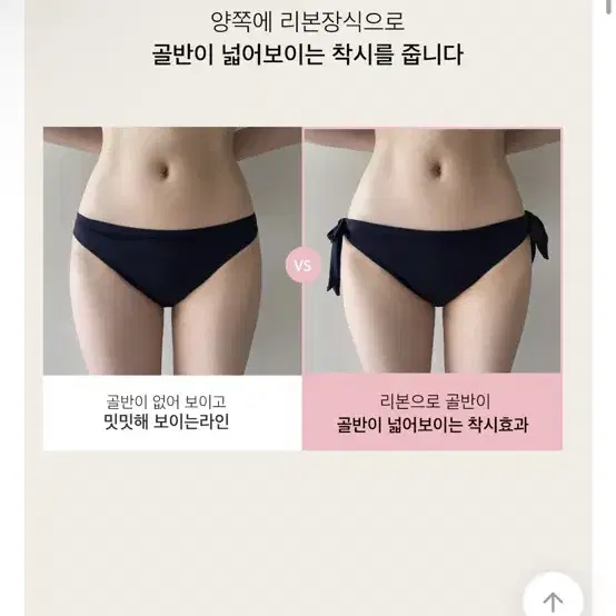 에이블리 비키니