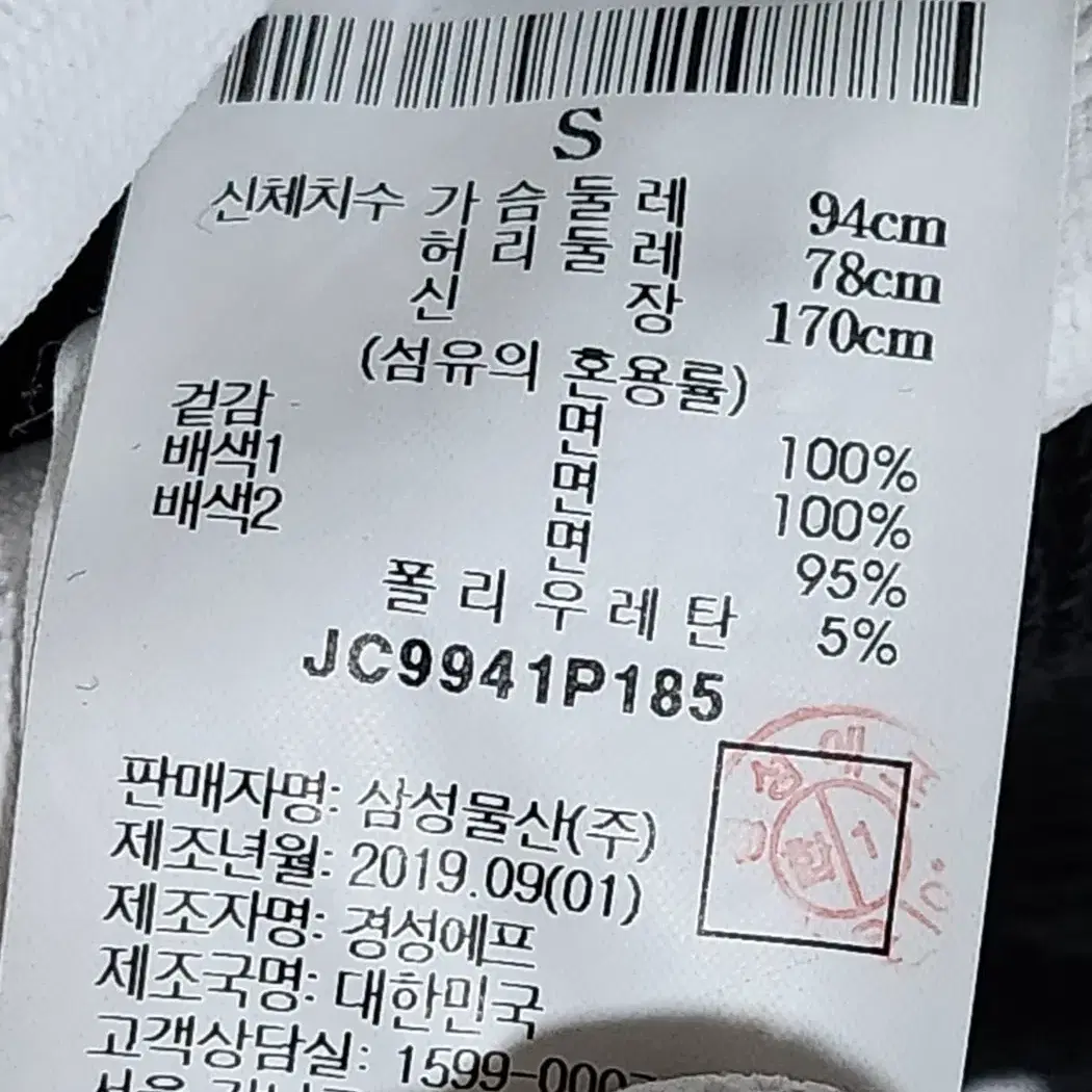 S 준지 블랙 백로고 자수 맨투맨 JC9941P185