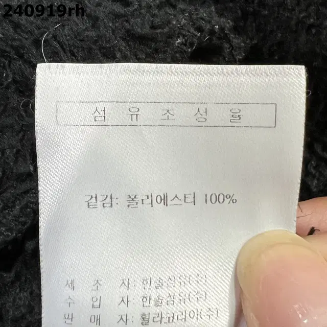 [90] 휠라 보아 양털 뽀글이 후리스 후드집업 블랙 919RH