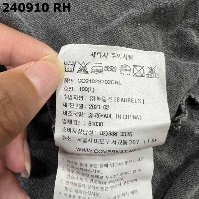 [100] 커버낫 남성 반팔 티셔츠 0910 RH