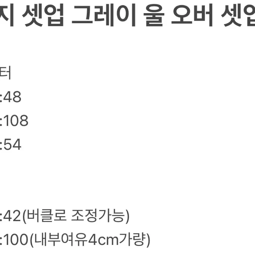 준지 더블 피크드 해링본 차콜 셋업 48,46