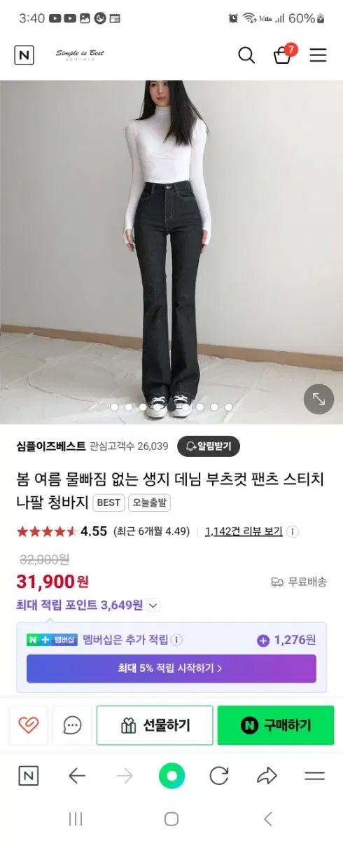 생지 청바지