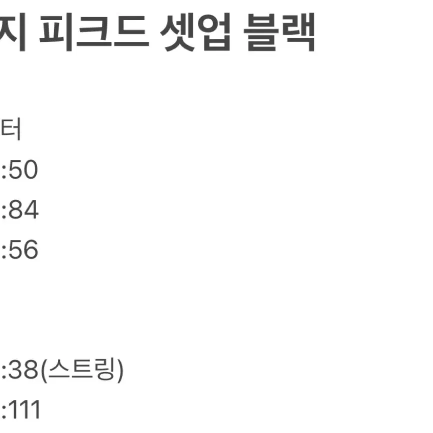 준지 블랙 피크드 오버핏 더블 셋업 46,44