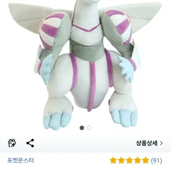 펄기아 인형