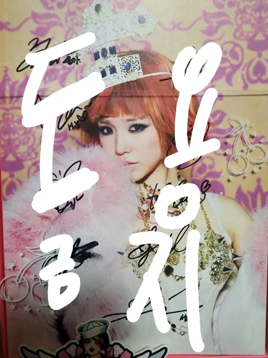 (Not for sale) girls generation Aggabo I got a boy signed album