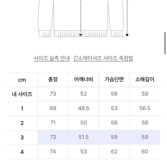 [3] 블랭크룸 피케 스트라이프 롱슬리브