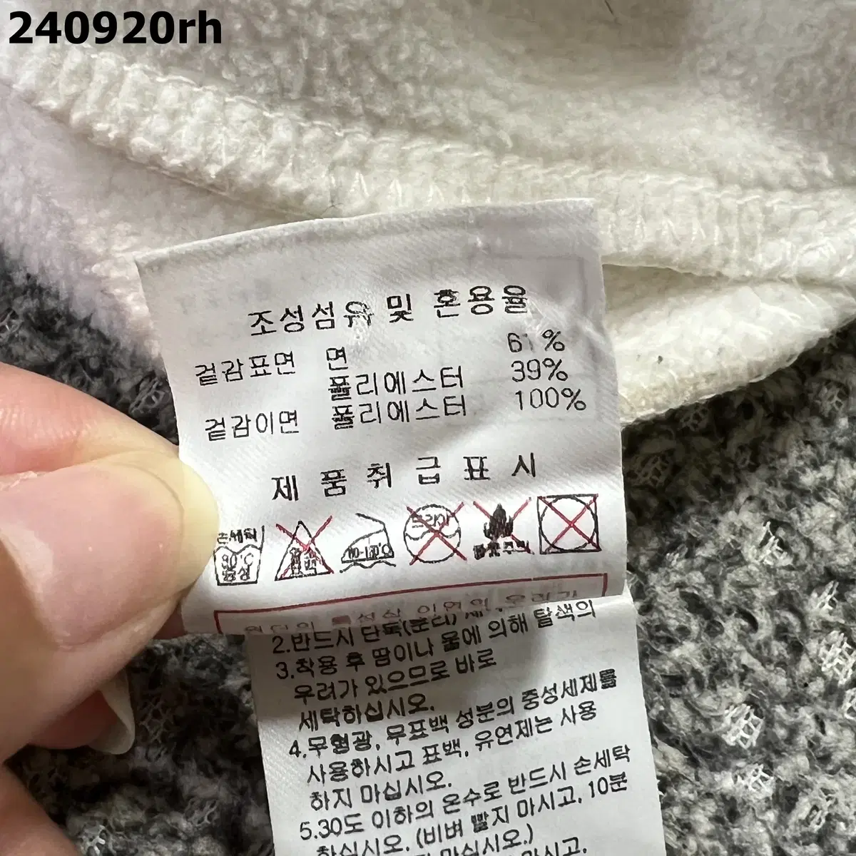 [90] 디스커버리 여성 면터치 후리스 풀집업 후드집업 자켓 920RH