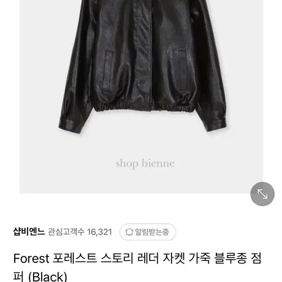 뮤렛 스토리레더자켓