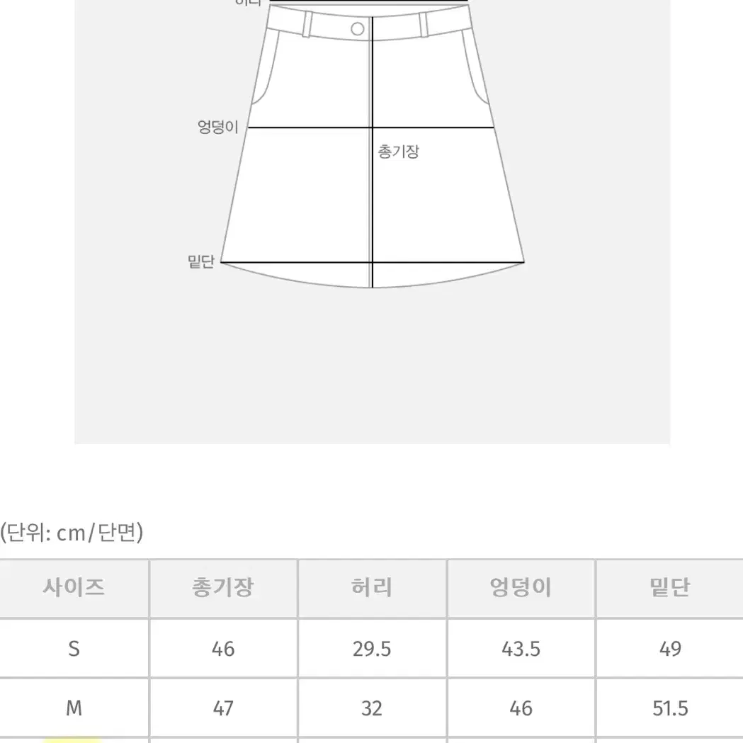 청치마 (새상품)