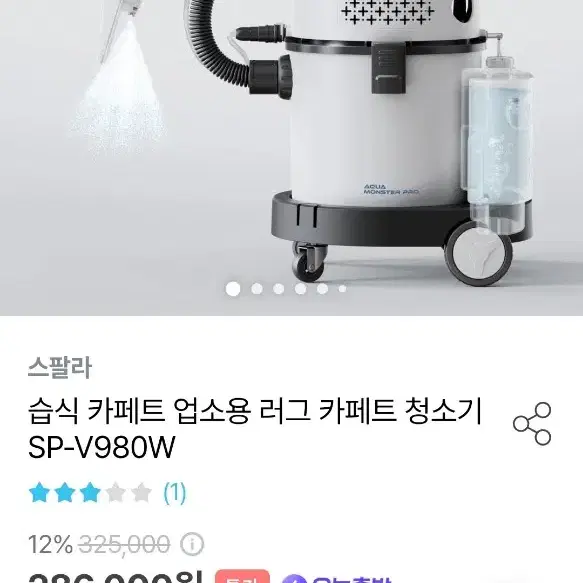 스팔라 업소용,공업용,가정용, 건식,습식,카펫 청소기 SP-V980W