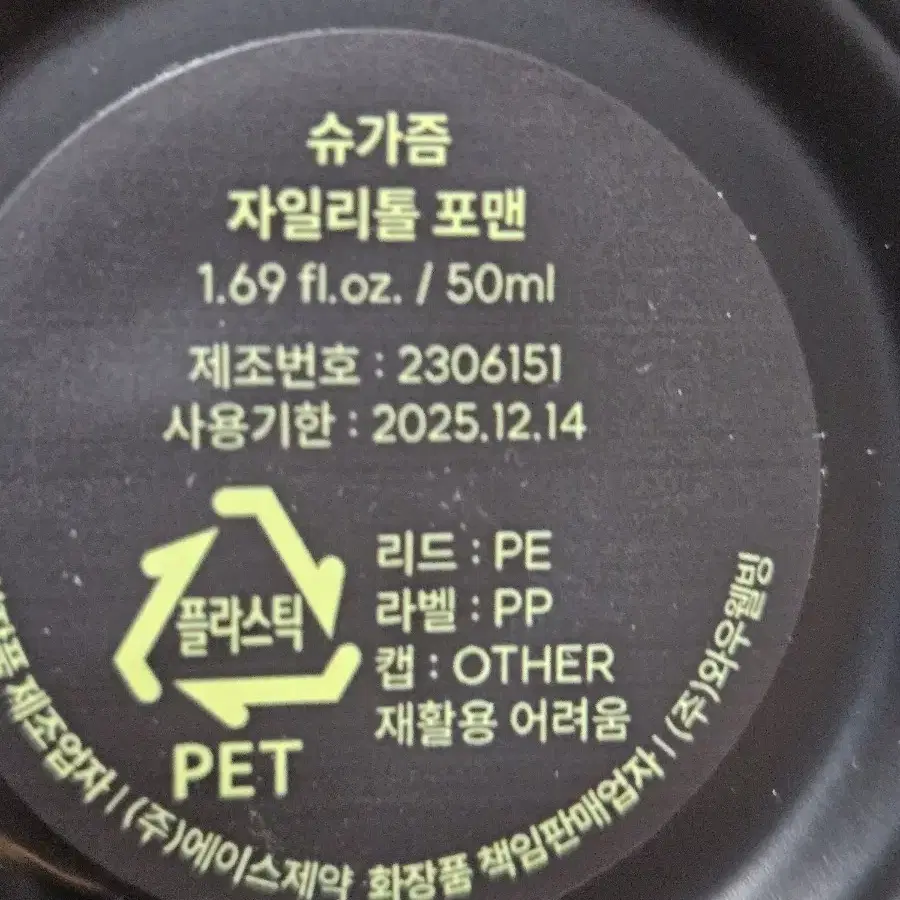 슈가즘 자일리톨 포 맨 50ml 롱타임 남성 단련 젤