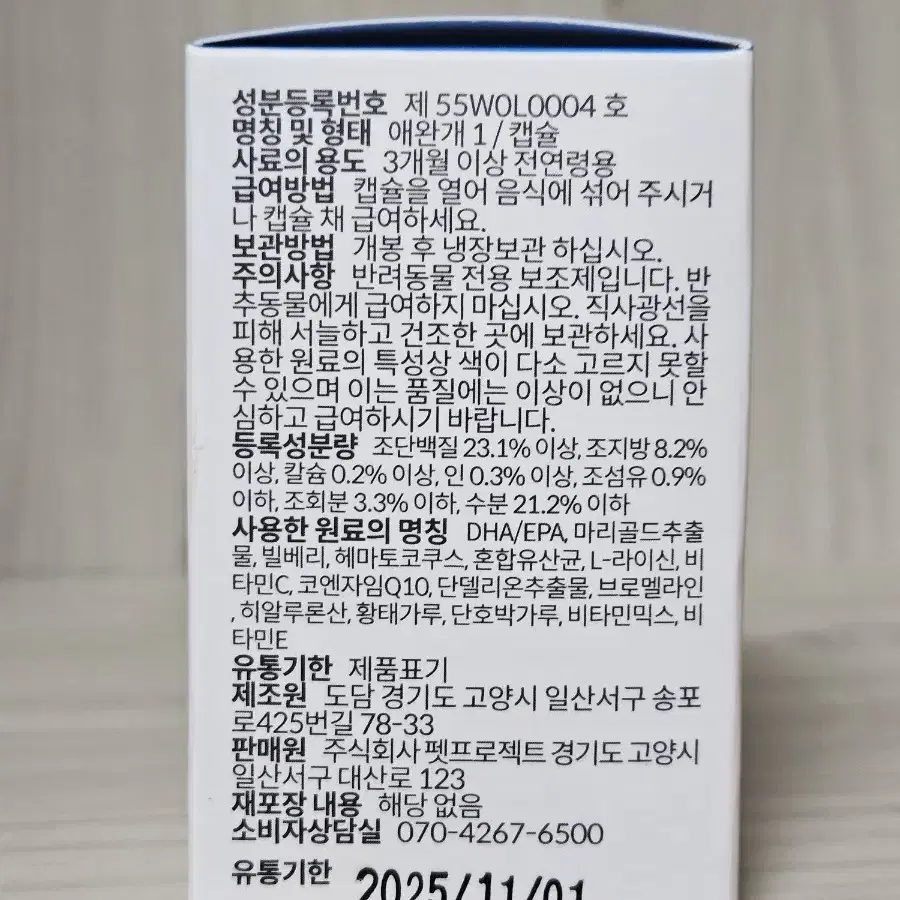 본아페티 아이즈캡스 강아지 눈에좋은 눈물눈꼽30g