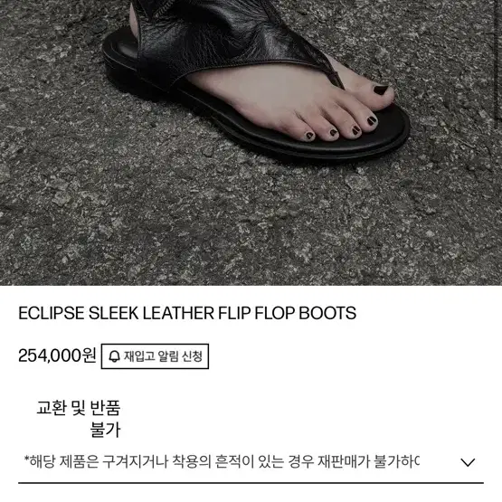 보헴서  ECLIPSE SLEEK LEATHER FLIP FLOP BOO