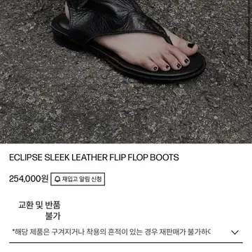 【BOHEMIAN SEOUL】ECLIPSE SLEEK LEATHER FLIP FLOP BOOTS 보헴서 ECLIPSE SLEEK LEATHER FLIP FLOP BOO | 브랜드 중고거래