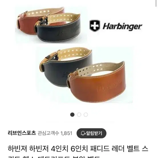 하빈저 헬스 여성용 복압 벨트 팔아요