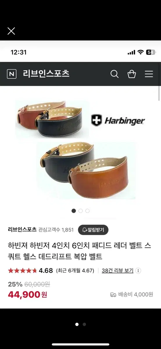 하빈저 헬스 여성용 복압 벨트 팔아요