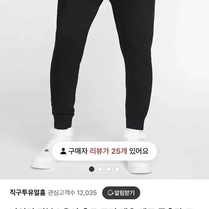 나이키 더블스우시 조거팬츠