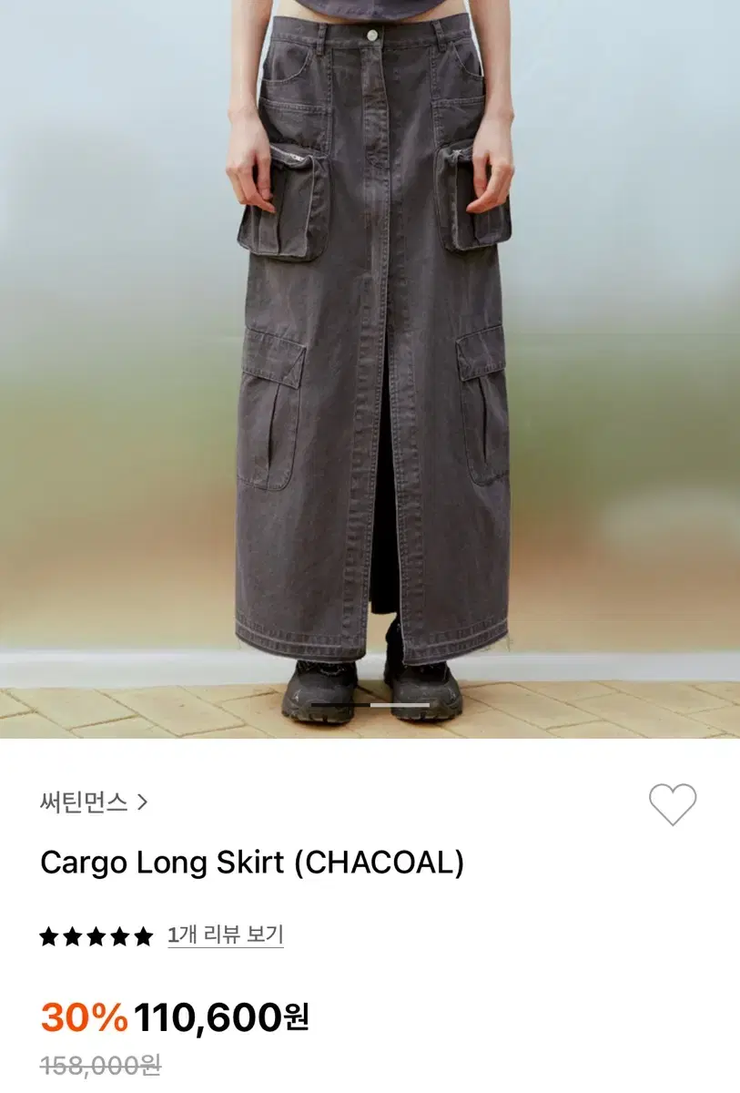 써틴먼스 카고 롱스커트 cargo long skirt (chacoal)