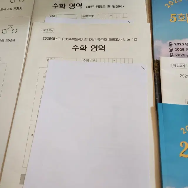 2025 시대인재 유주오 모의고사