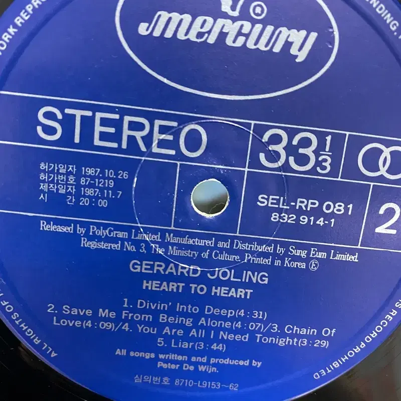 GERARD JOLING  LP / AA5955