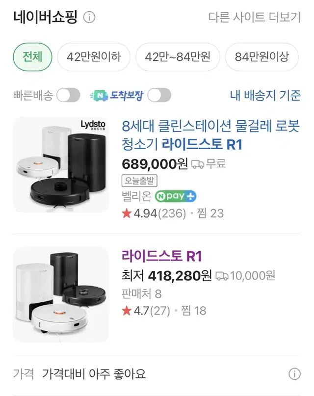 샤오미 라이드스토 R1 로봇청소기팝니다(새상품)