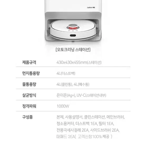 샤오미라이드스토 W2 시그니처 로봇청소기 JCB-W2-B06 미개봉 새상