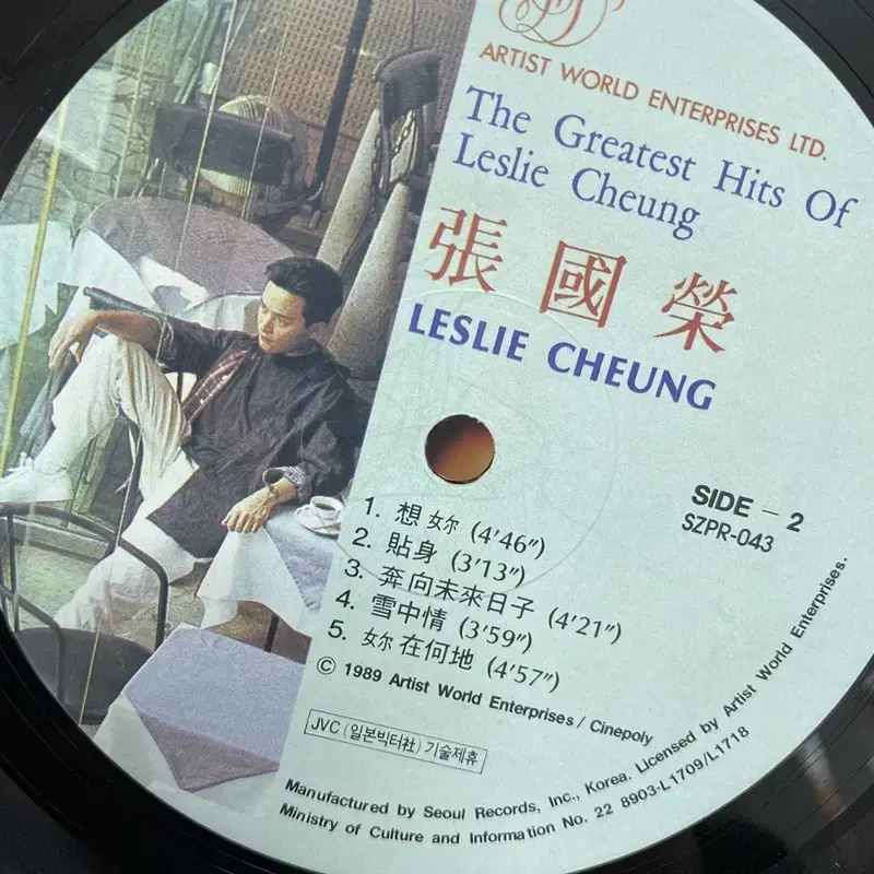 장국영 LP / AA5982