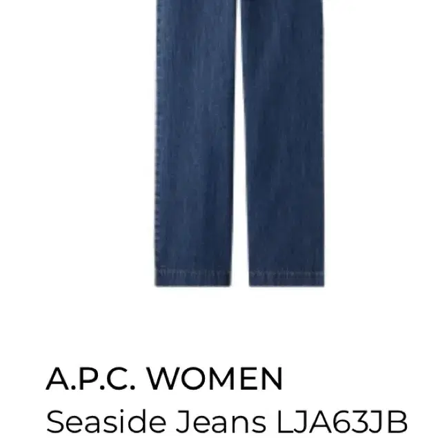 Apc 일자통데님