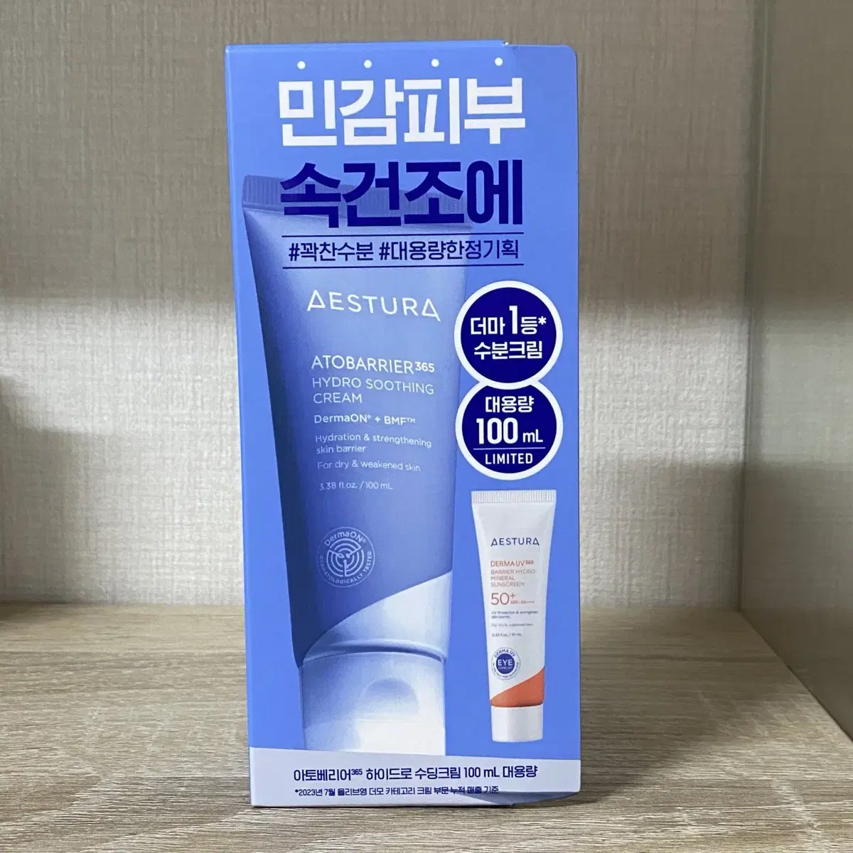 새상품 에스트라 수딩크림 수분크림 100ml + 선크림 세트