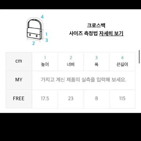 애드오프 미니 펀칭 로고백 그린