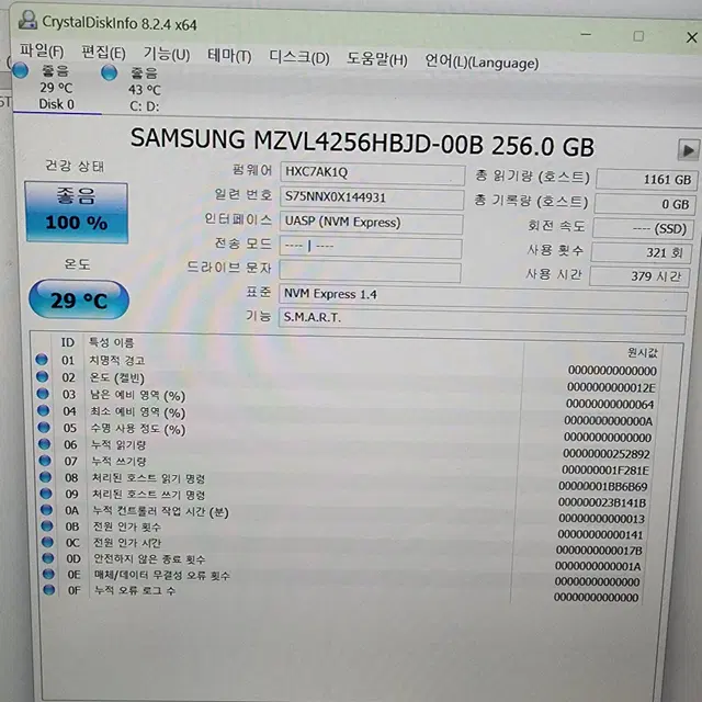 삼성 PM9A1 SSD 256GB 17개 결제창