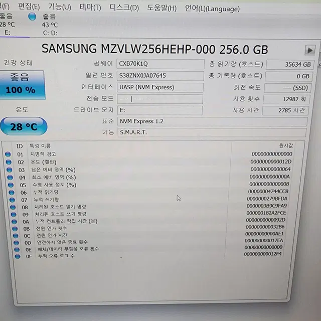 삼성 PM9A1 SSD 256GB 17개 결제창