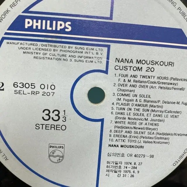 NANA MOUSKOURI LP / AA5985